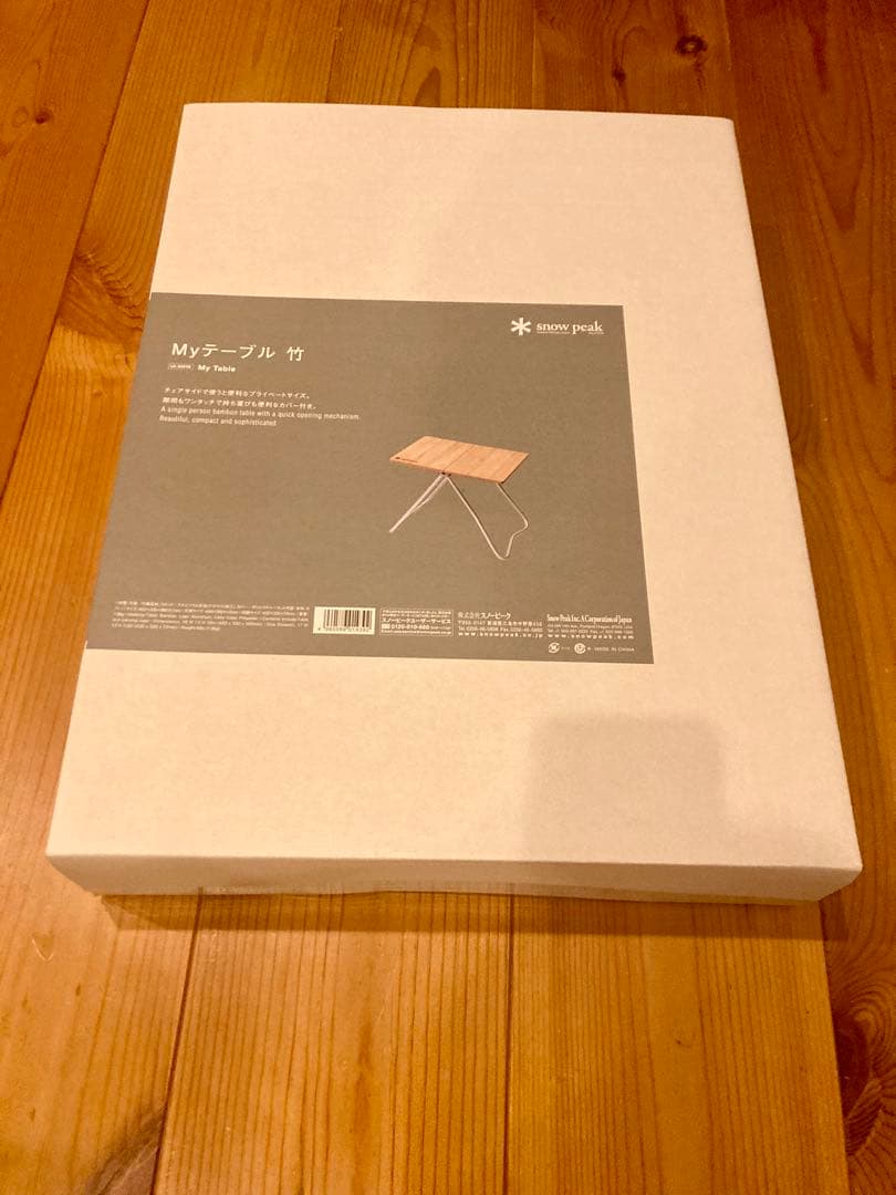 【新品】スノーピーク Myテーブル竹