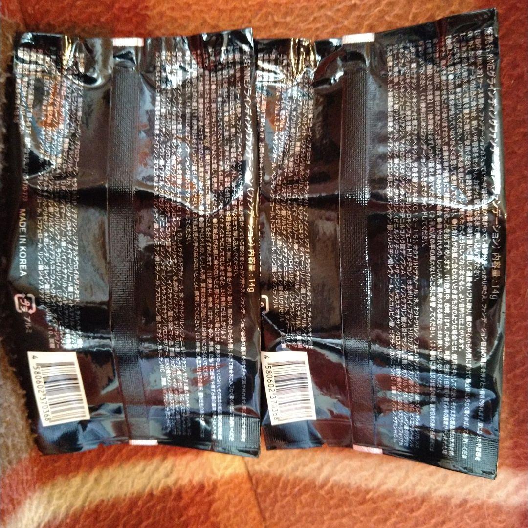 NNNE Grinding Foundation 詰め替え2個セット