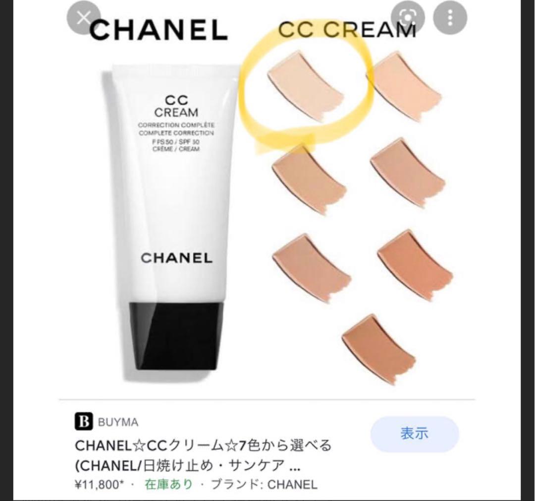 CHANEL CCクリームN 21 ベージュ 30ml