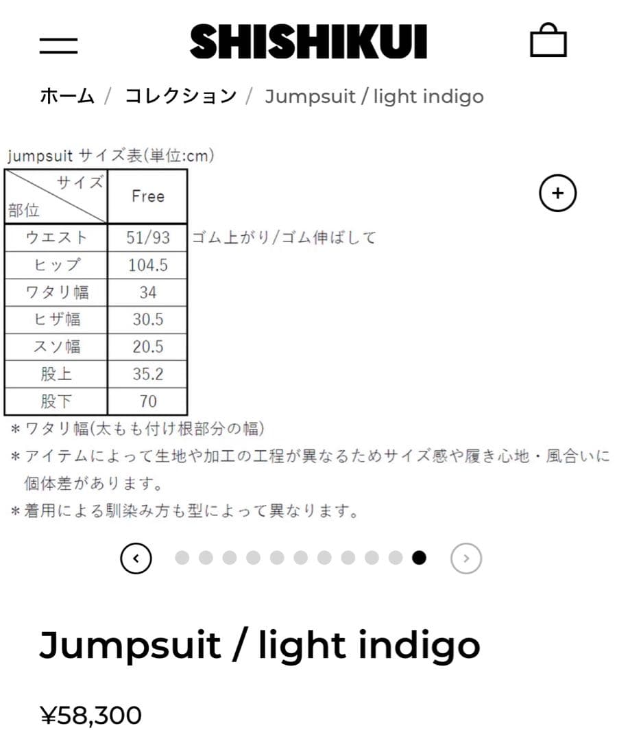 THE SHISHIKUI シシクイ　ジャンプスーツ　ライトインディゴ