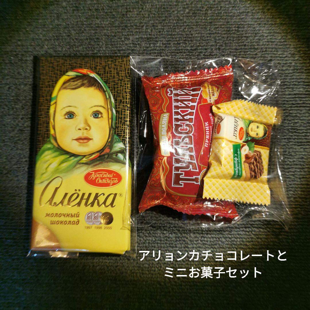 2026年プーチン大統領カレンダー(壁掛け) 3種類とチョコと紅茶のセット