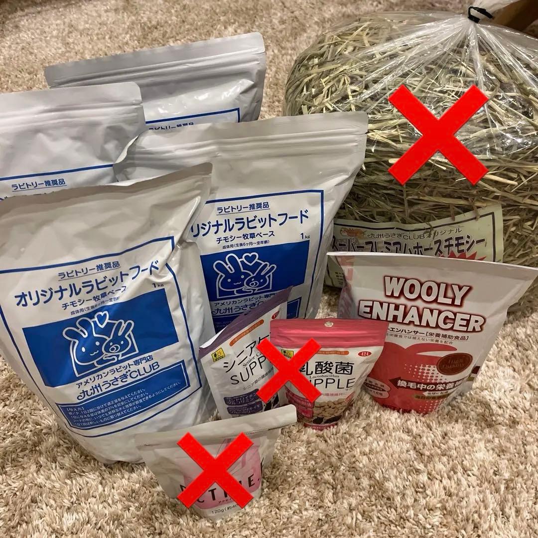 小動物用フード・サプリセット