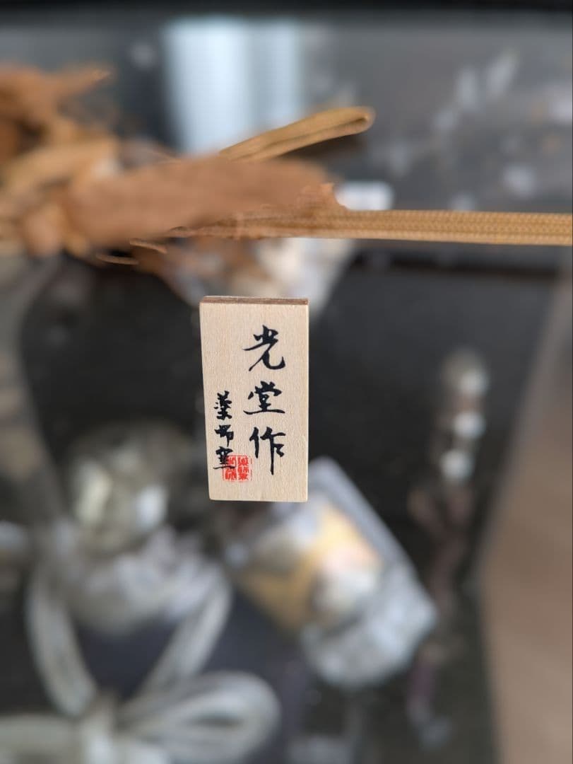 人形の鳳玉 五月人形 12号燻し銀彫金兜飾 飾り台ケース