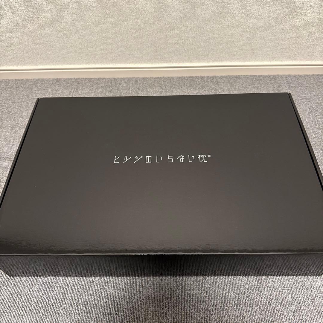 ピツジのいらない枕 至極