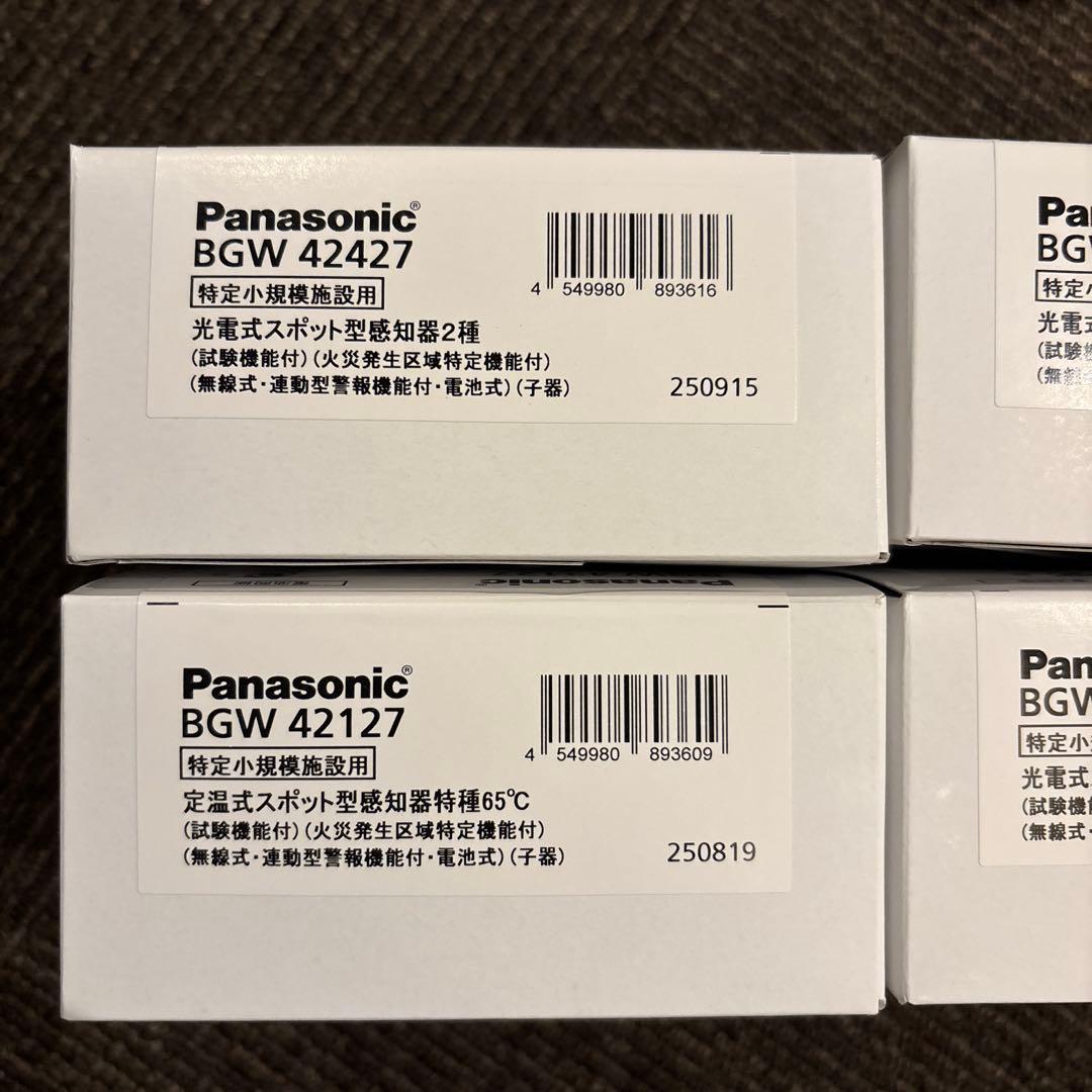 パナソニック　特定小規模施設用自動火災報知設備　4個セット（親機1、子機3）