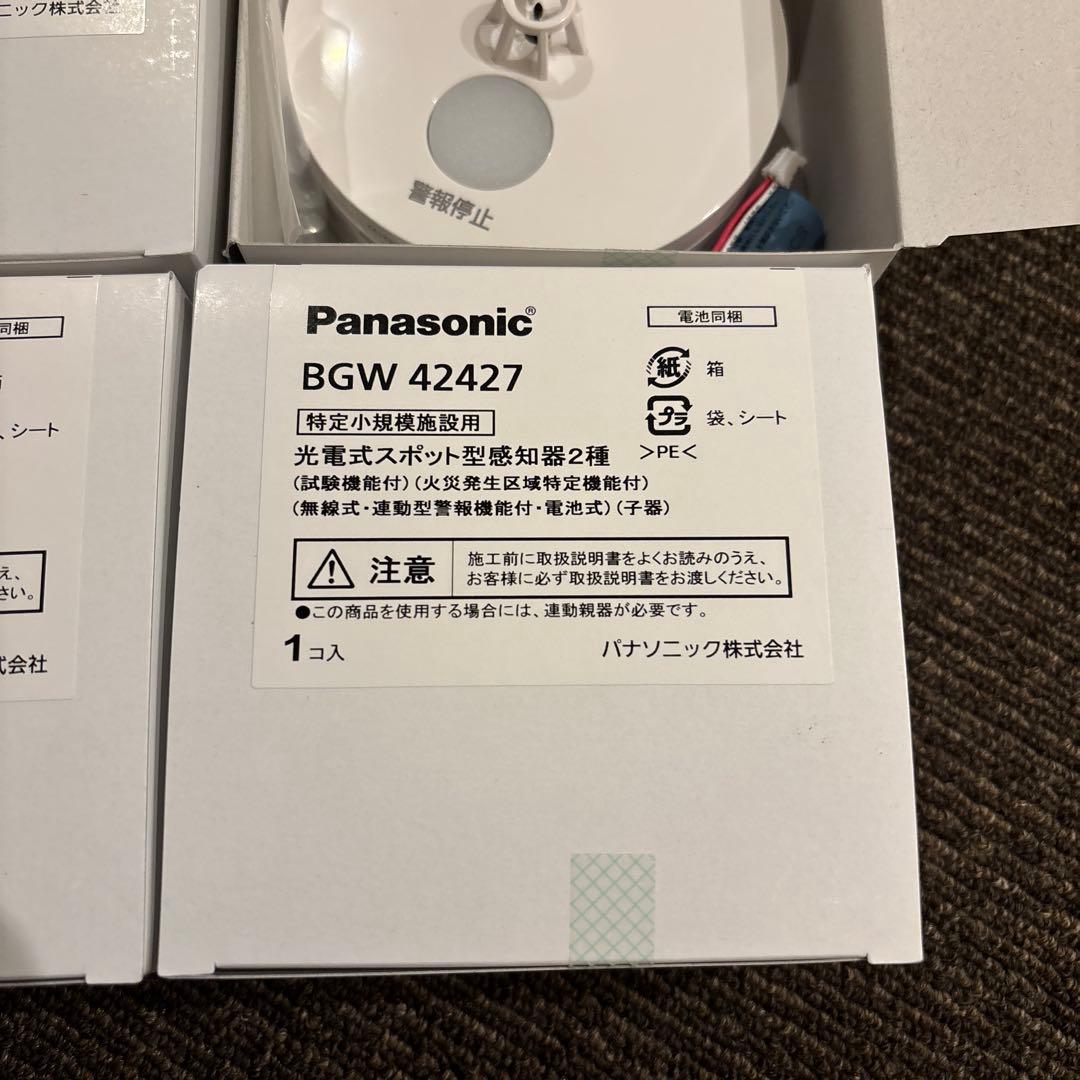 パナソニック　特定小規模施設用自動火災報知設備　4個セット（親機1、子機3）