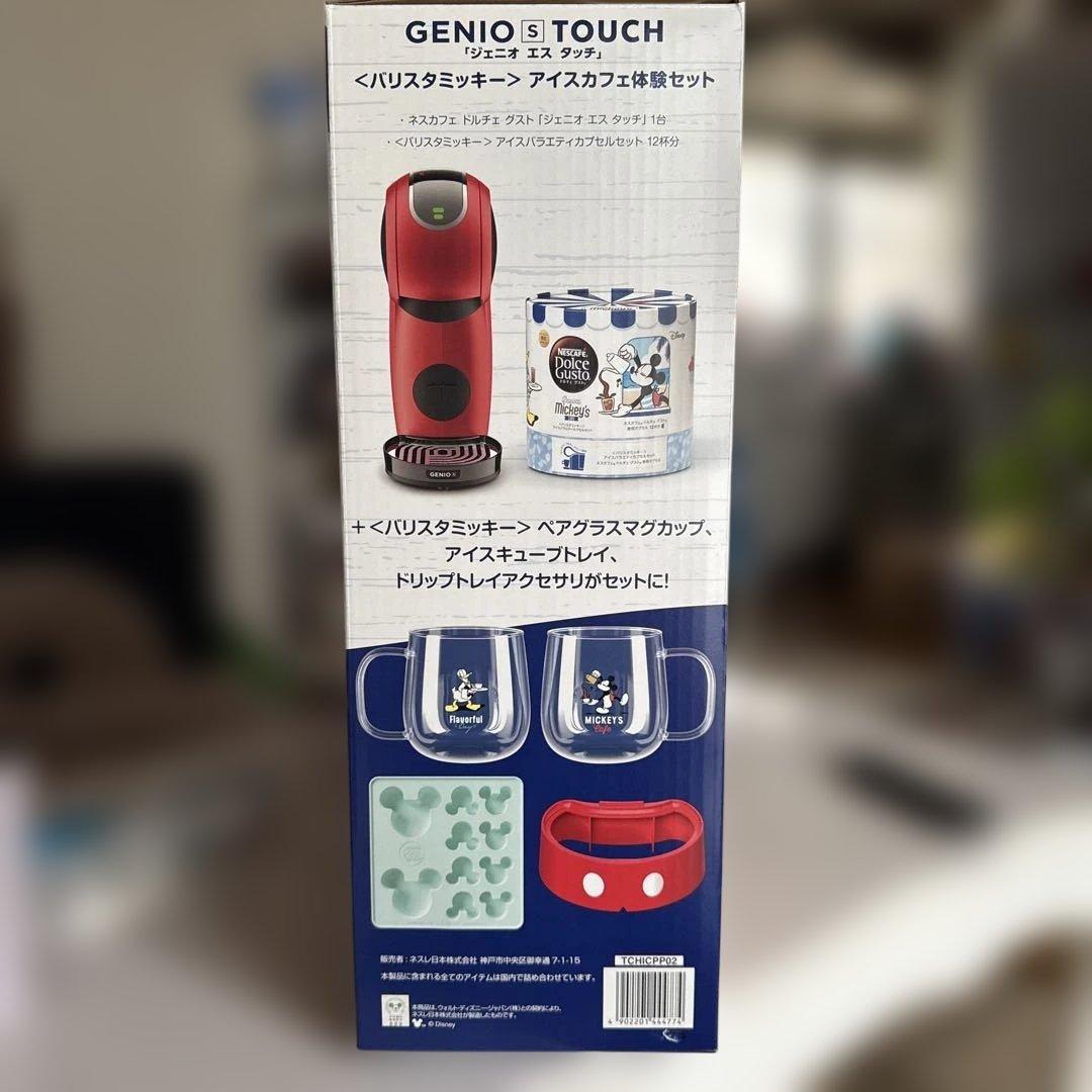 ネスカフェ　ディズニー　ドルチェグスト　バリスタミッキー