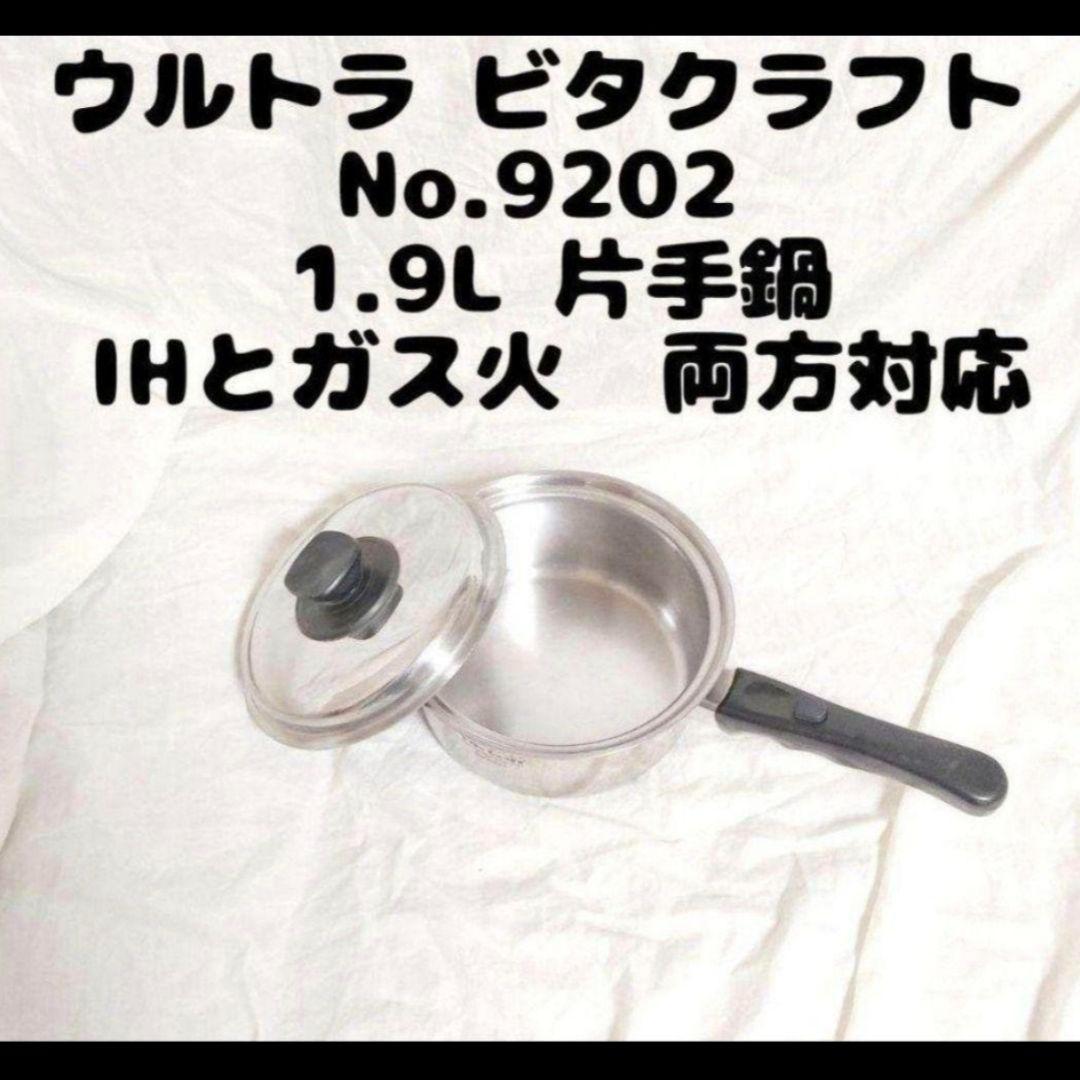 VitaCraft ultra ウルトラ ビタクラフト 1.9L 9202@