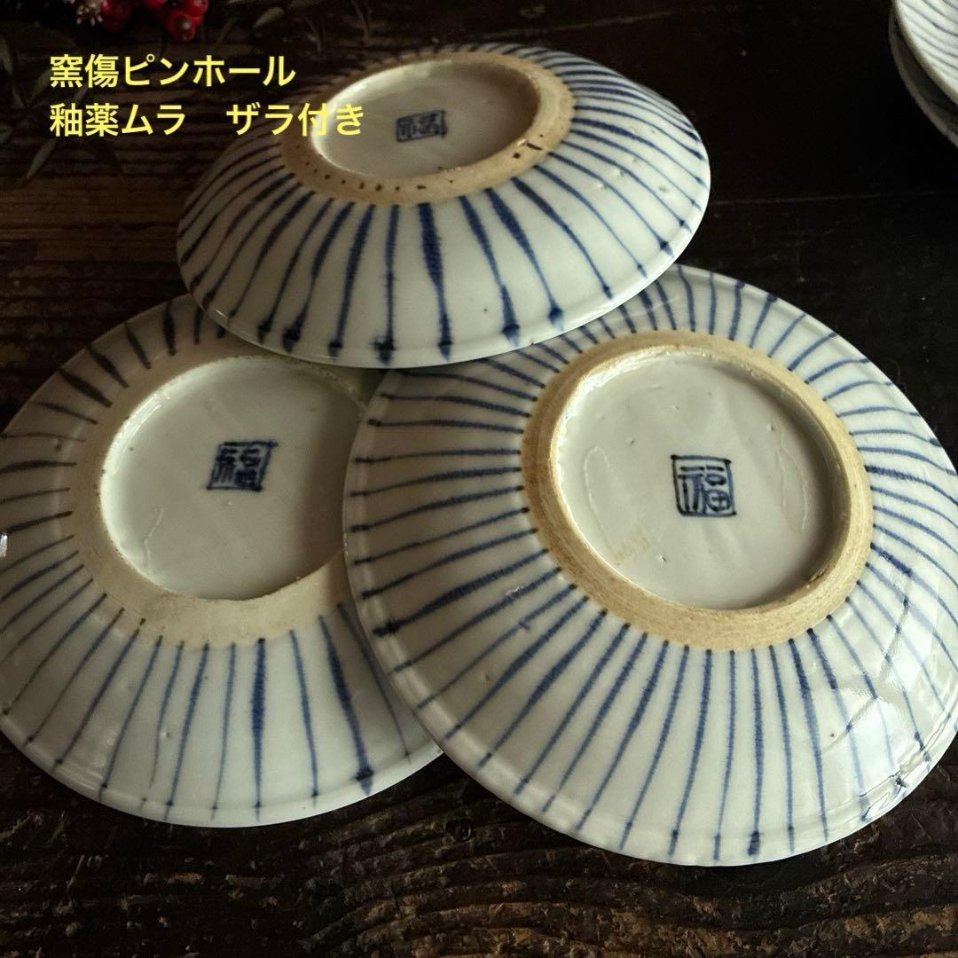 骨董　古伊万里　九谷　染付　松笠　麦藁手　角福　平皿　膾皿　５客限り