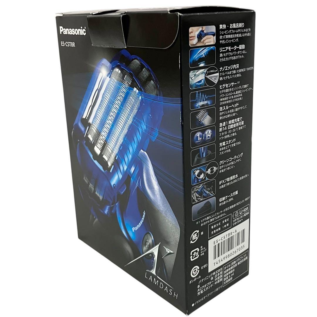 【美品】パナソニック ラムダッシュ メンズシェーバー ES-CST8R-A 青