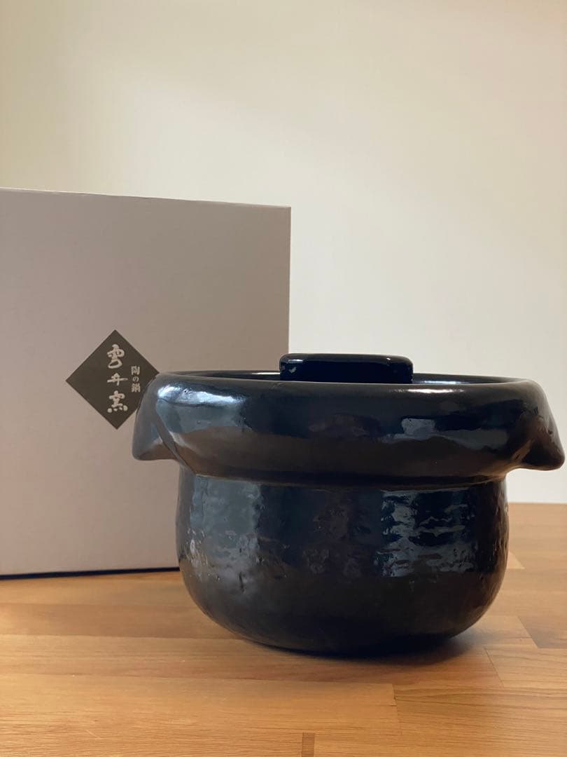 完美品 雲井窯三合黑樂飯釜 飯鍋 土鍋