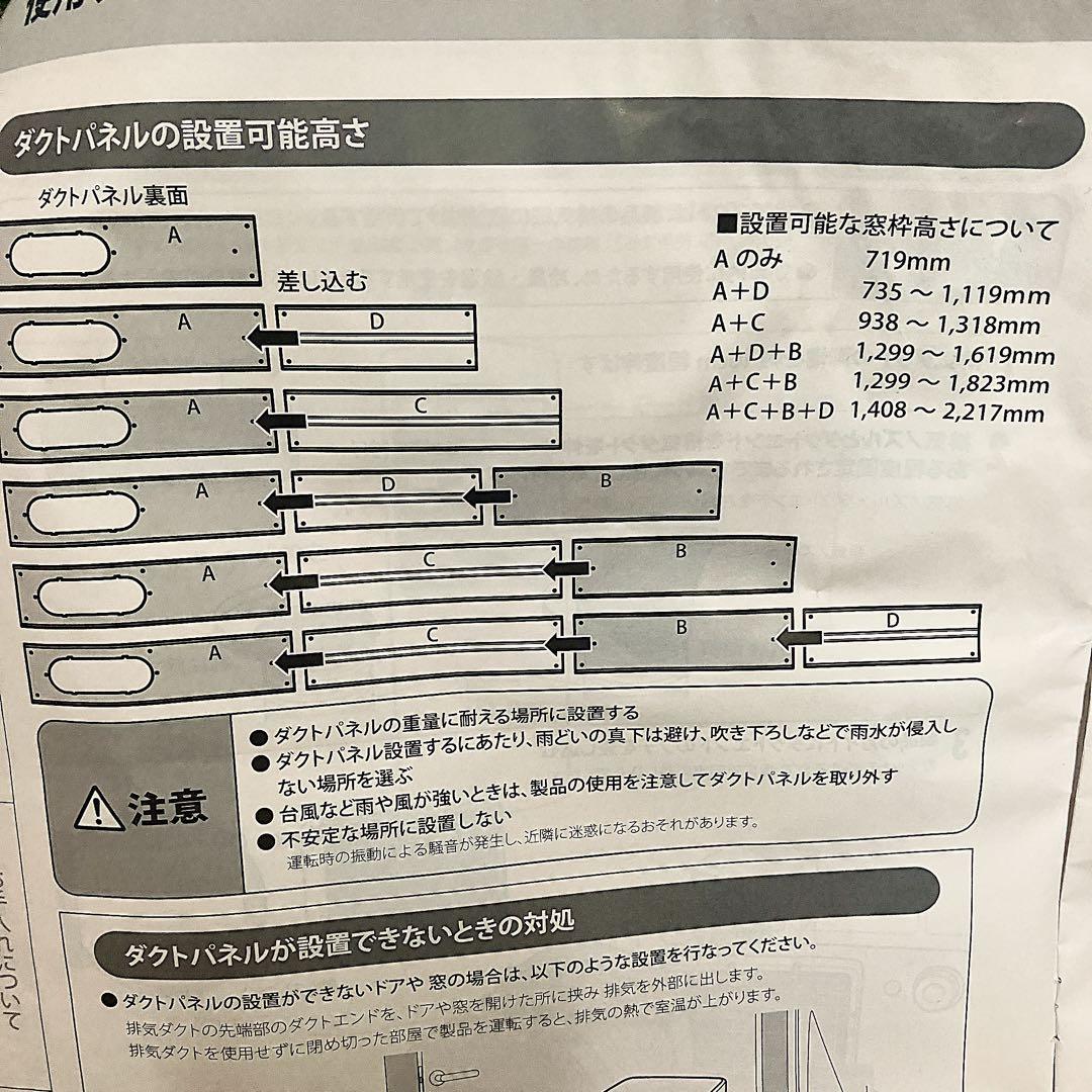 【美品】ポータブルエアコンMAXZEN MSC22JH【2024製】