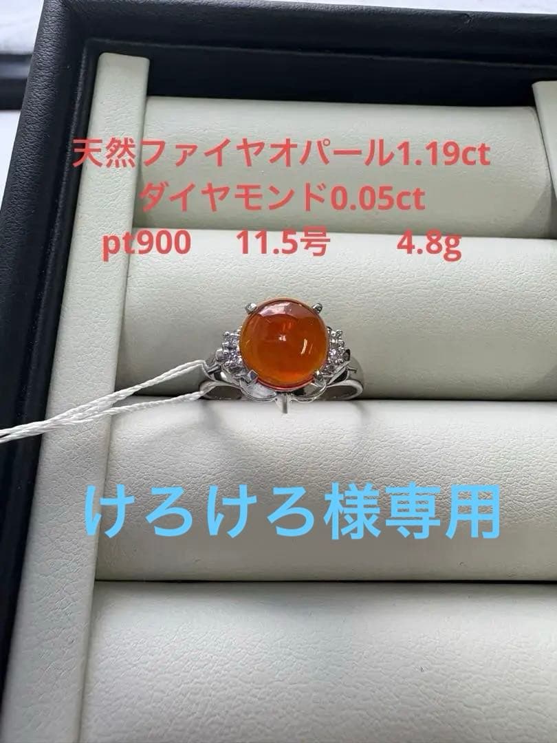 天然オパール　リング　pt900 プラチナ　ダイヤモンド