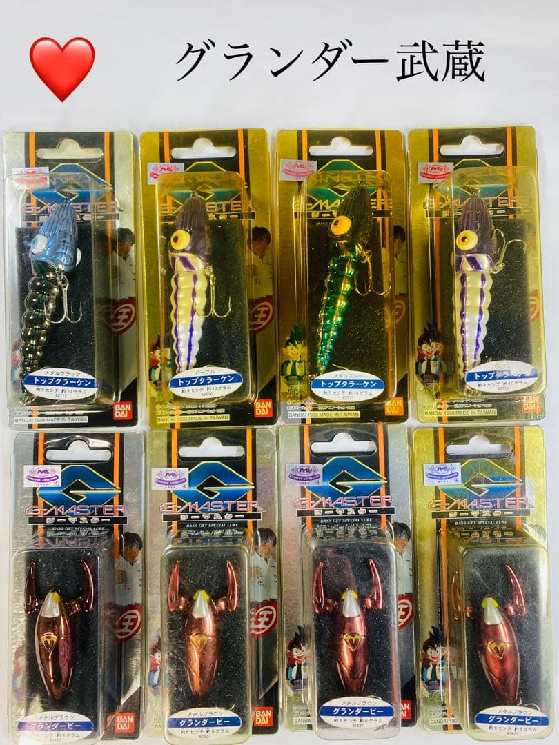 【廃盤】新品未使用 グランダー武蔵 ジーマスター ８個セット