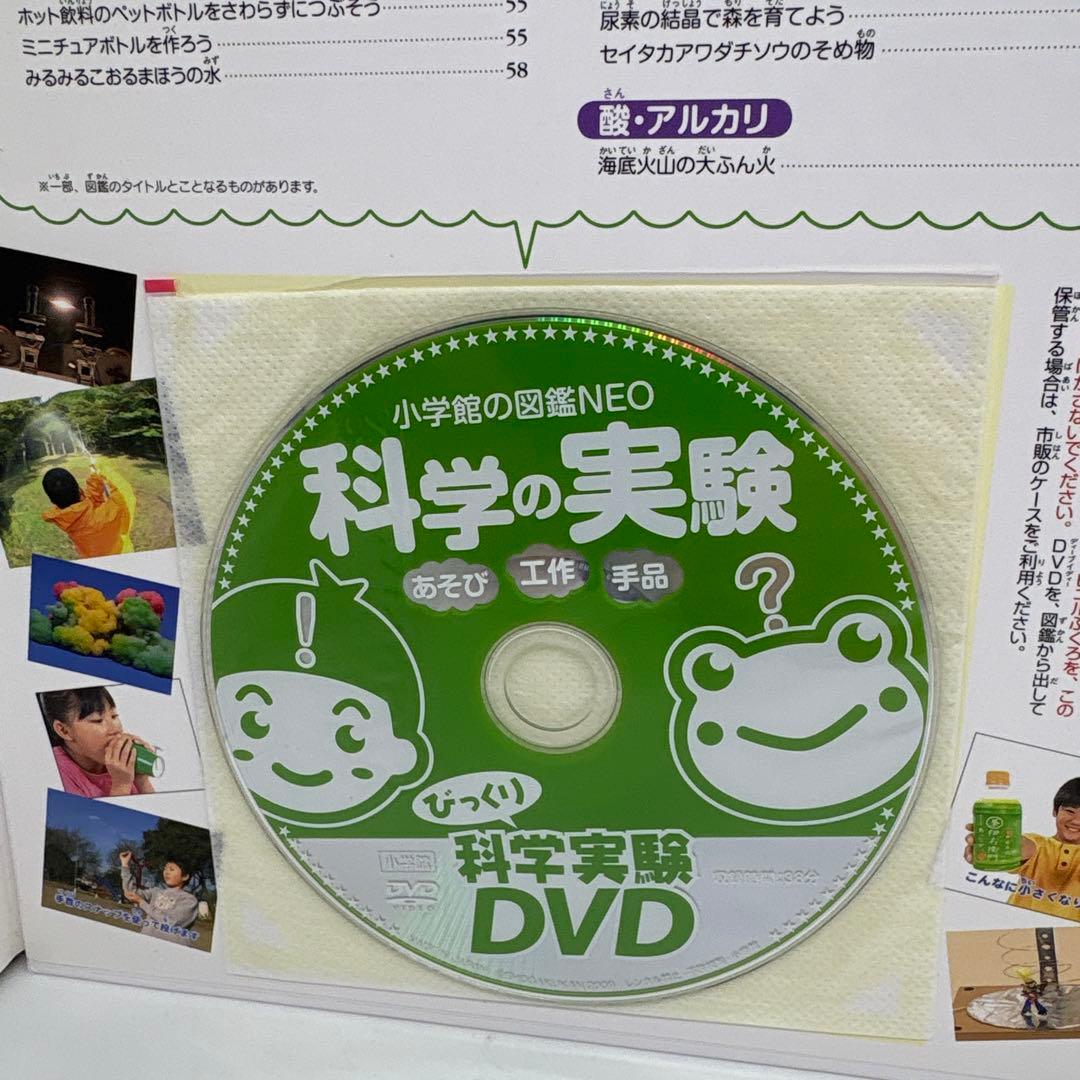 小学館の図鑑NEO 10冊セット　DVD3冊あり❗️