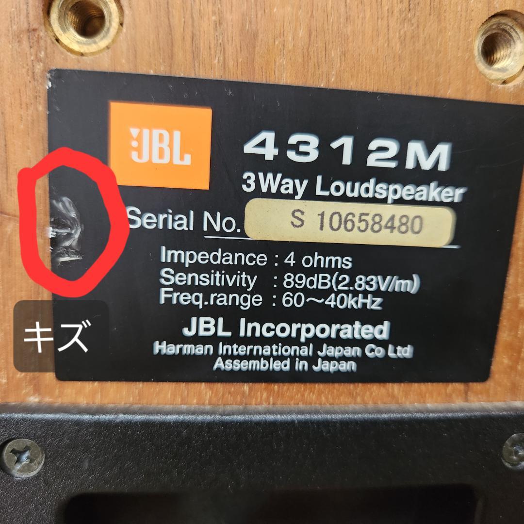 JBL 4312M COMPACT MONITOR スピーカー