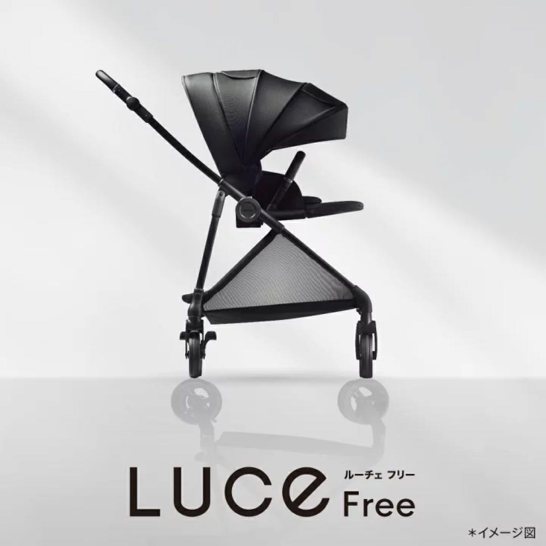 Aprica　LUCE アップリカ　ルーチェフリー　ベビーカー　両対面