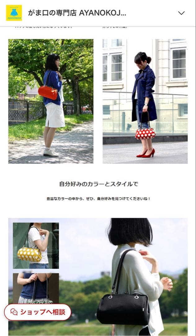 ⭐️美品　AYANOKOJI TAWARA型　がま口ボストンバック