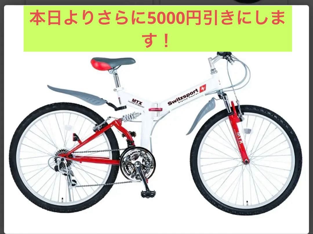 折りたたみ自転車