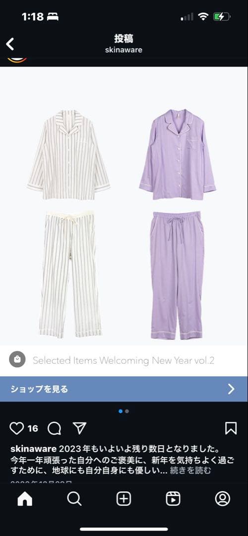 ユノさま取り置き⭐️skinAware パジャマセット 長袖　パープル