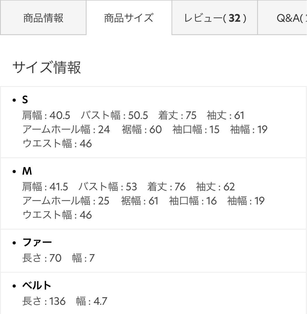 【美品】DHOLICファーフード&ベルト付ダウンジャケットSホワイト