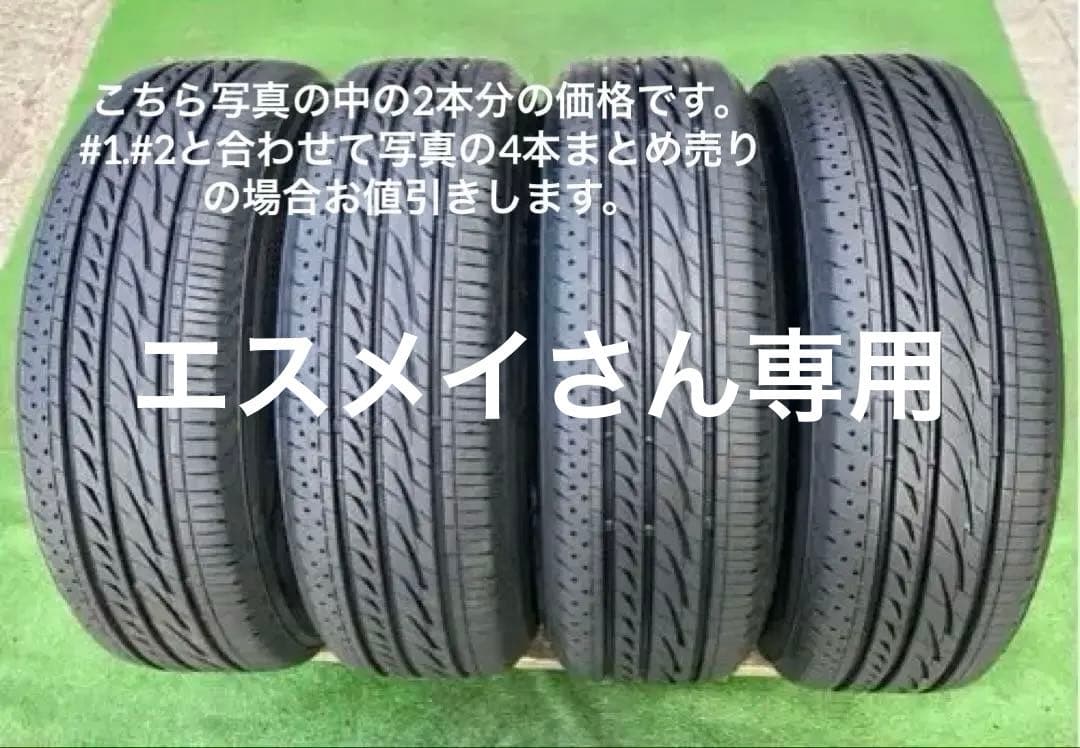 215/65 R16 BRIDGESTONE REGNO ラジアルタイヤ2本#1
