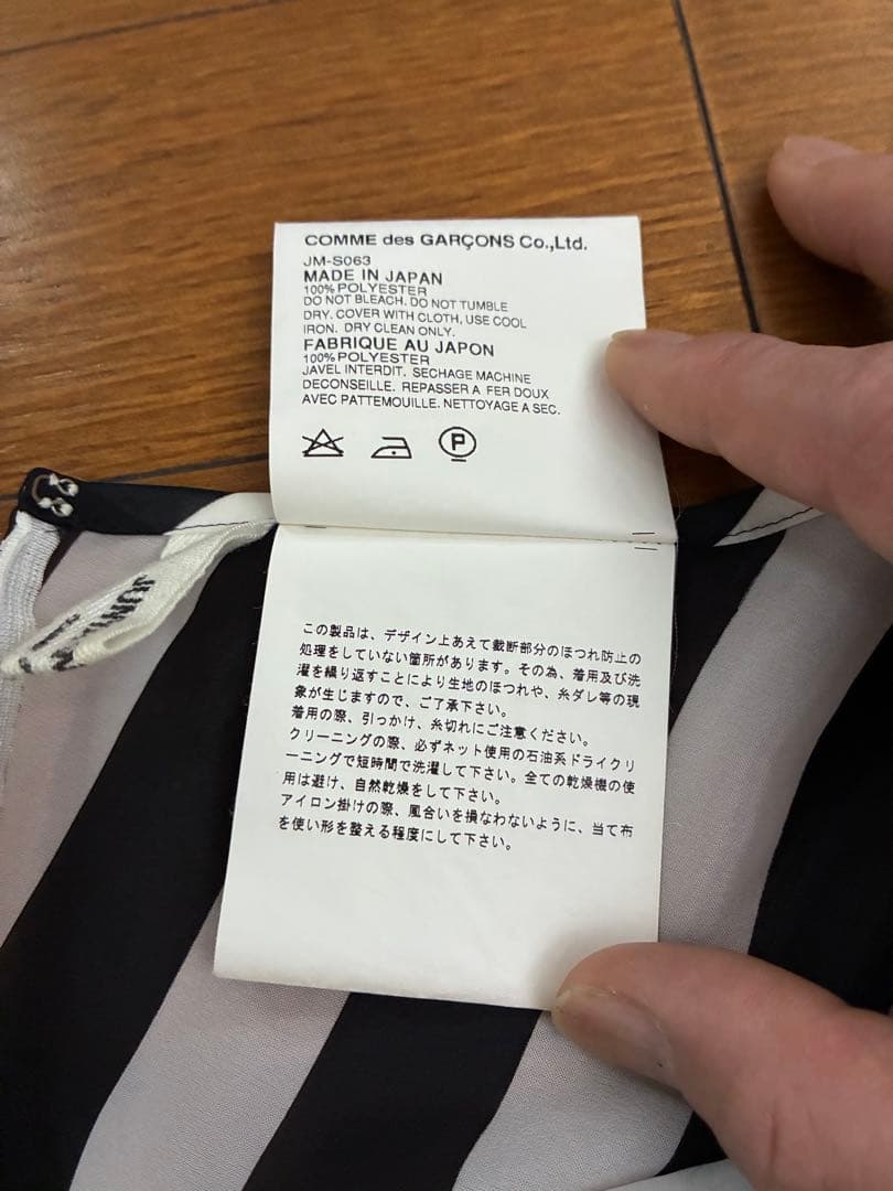 人気！ジュンヤワタナベ！コムデギャルソン。ストライプ フレアスカート　サイズS