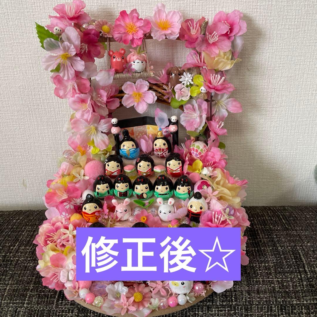 【一点もの】ひな☆ひな祭りの飾り