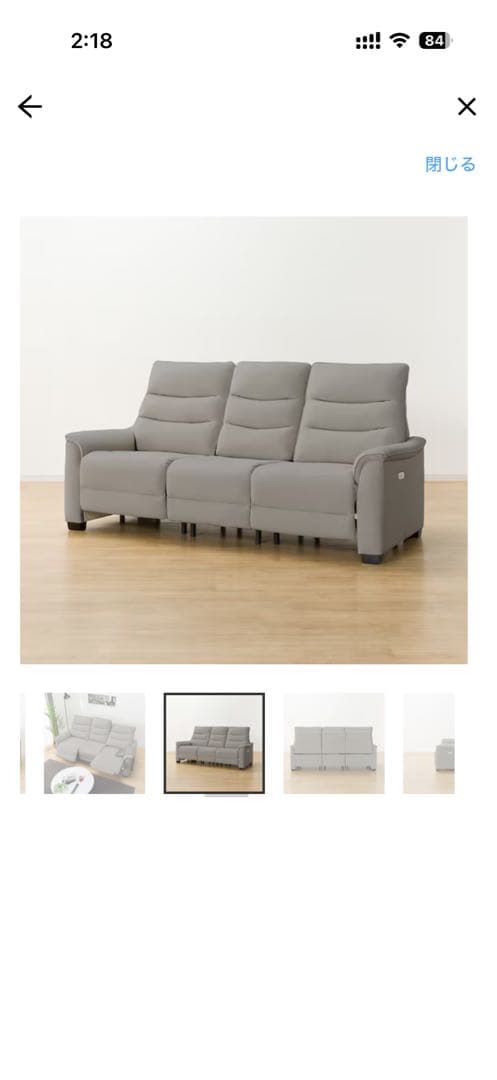 激安・引取限定 ニトリ3人掛け電動リクライニングソファ Nビリーバ3 Nシールド