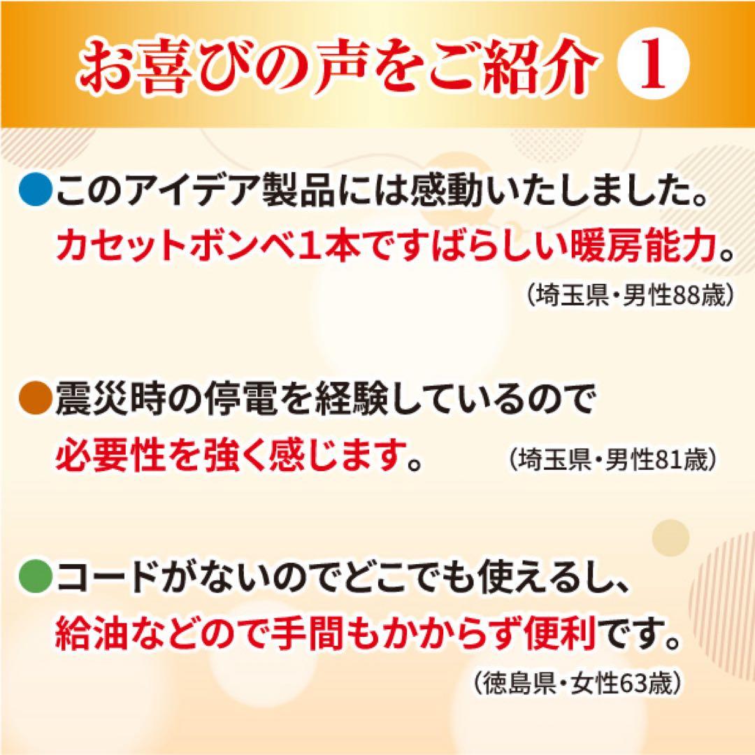 よっち デカ暖3　iwatani CB-STV-DKD3 ストーブ