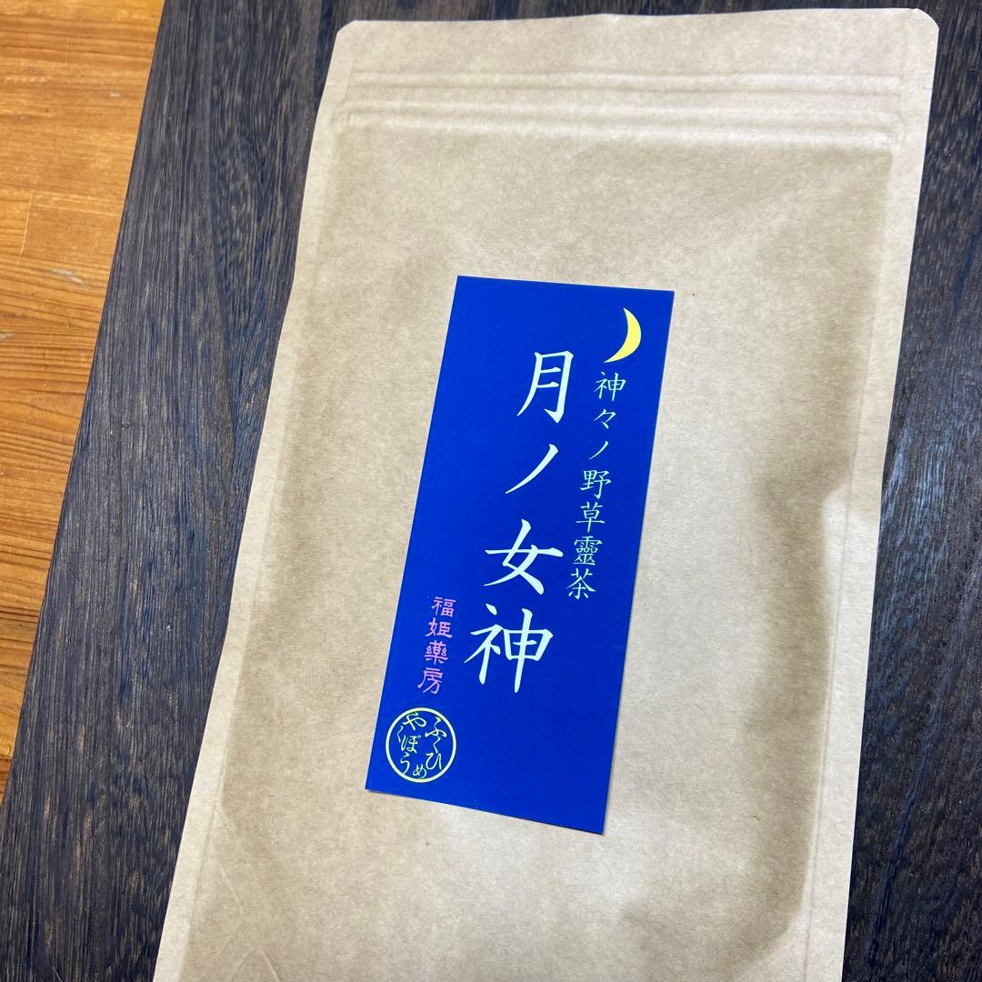 火巫　