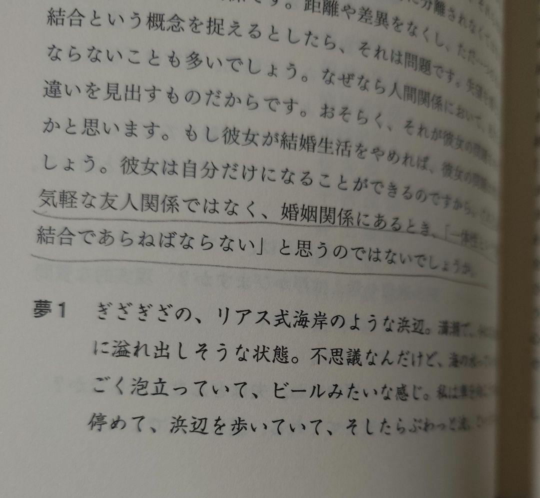 ギーゲリッヒ 夢セミナー