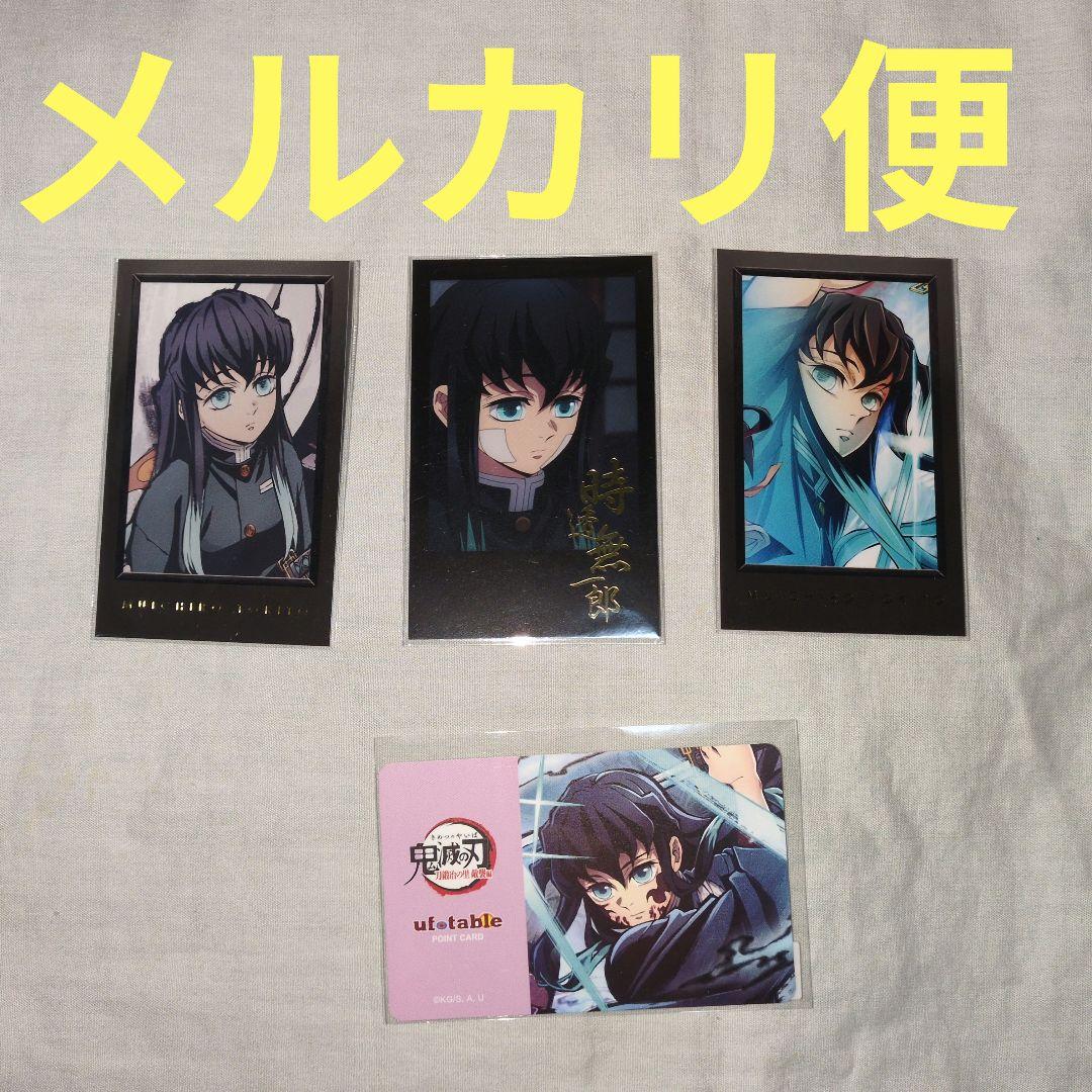 鬼滅の刃 ufotable DINING お楽しみくじ ブロマイド 無一郎