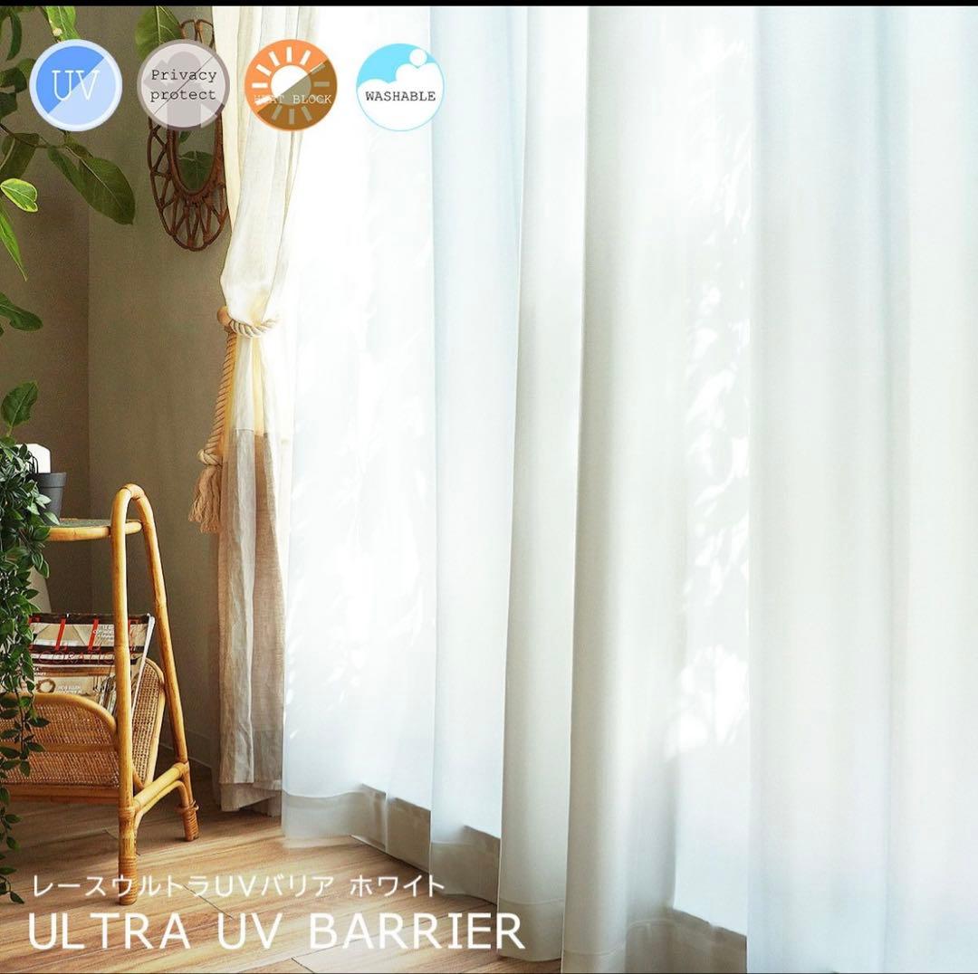 【新品未使用】UVバリアレースカーテン (両開き)125×208 2枚