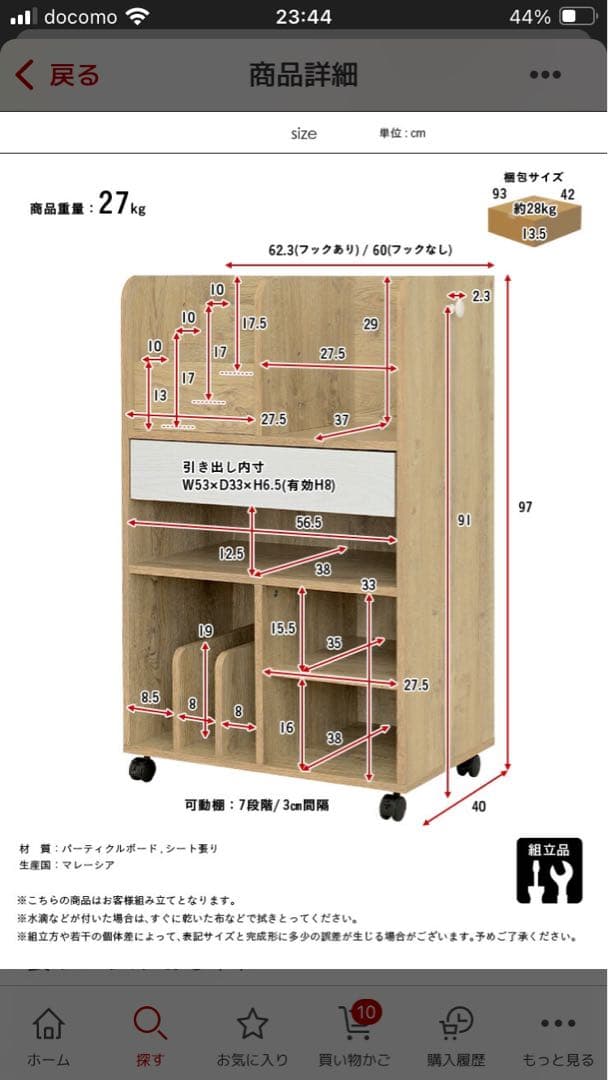 Poralo HP-49 木製　ランドセルラック　組立式