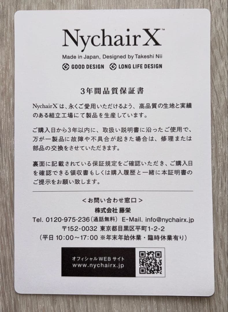 NychairX ニーチェア &オットマン　キャメル