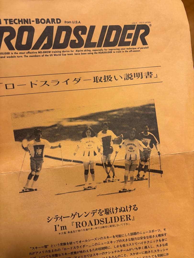 Thomas Techni-Ski Skateboard スキー スケートボード