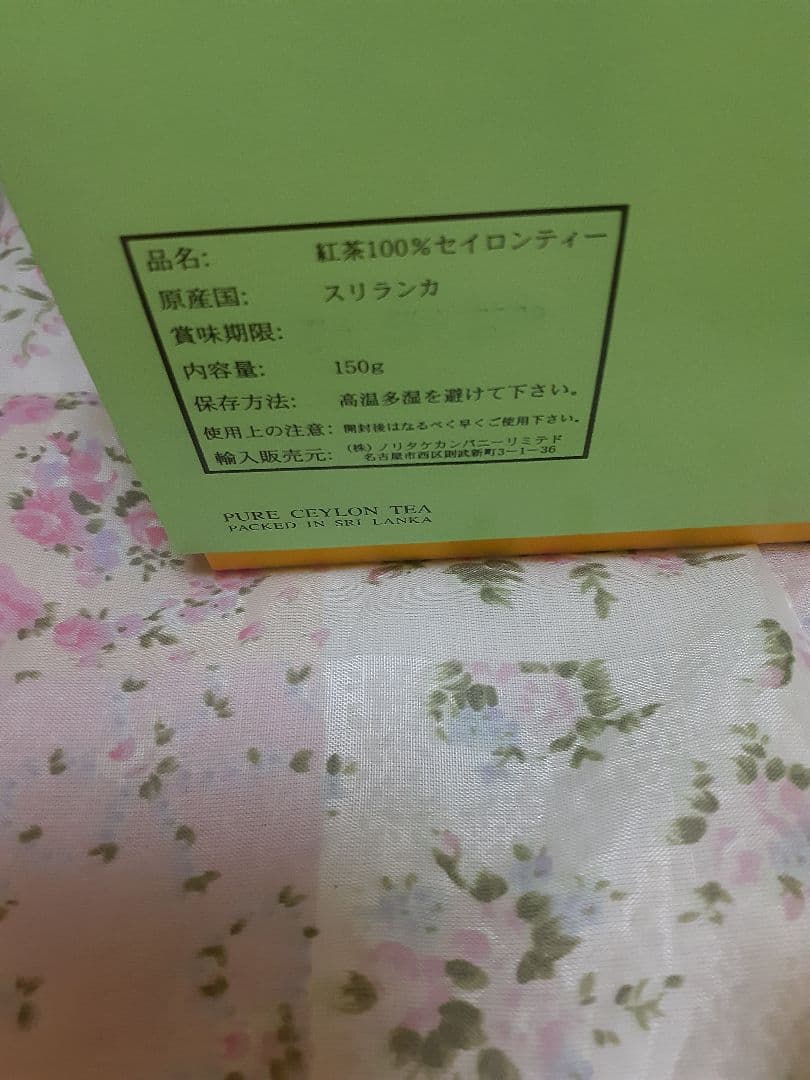 【新品・未開封】ノリタケファインポーセレンレースウッドゴールドティーポットセット