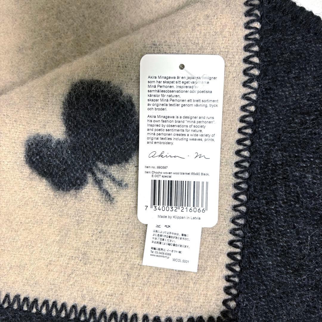 クリッパン× ミナペルホネン ウールブランケット ミニ ブラック