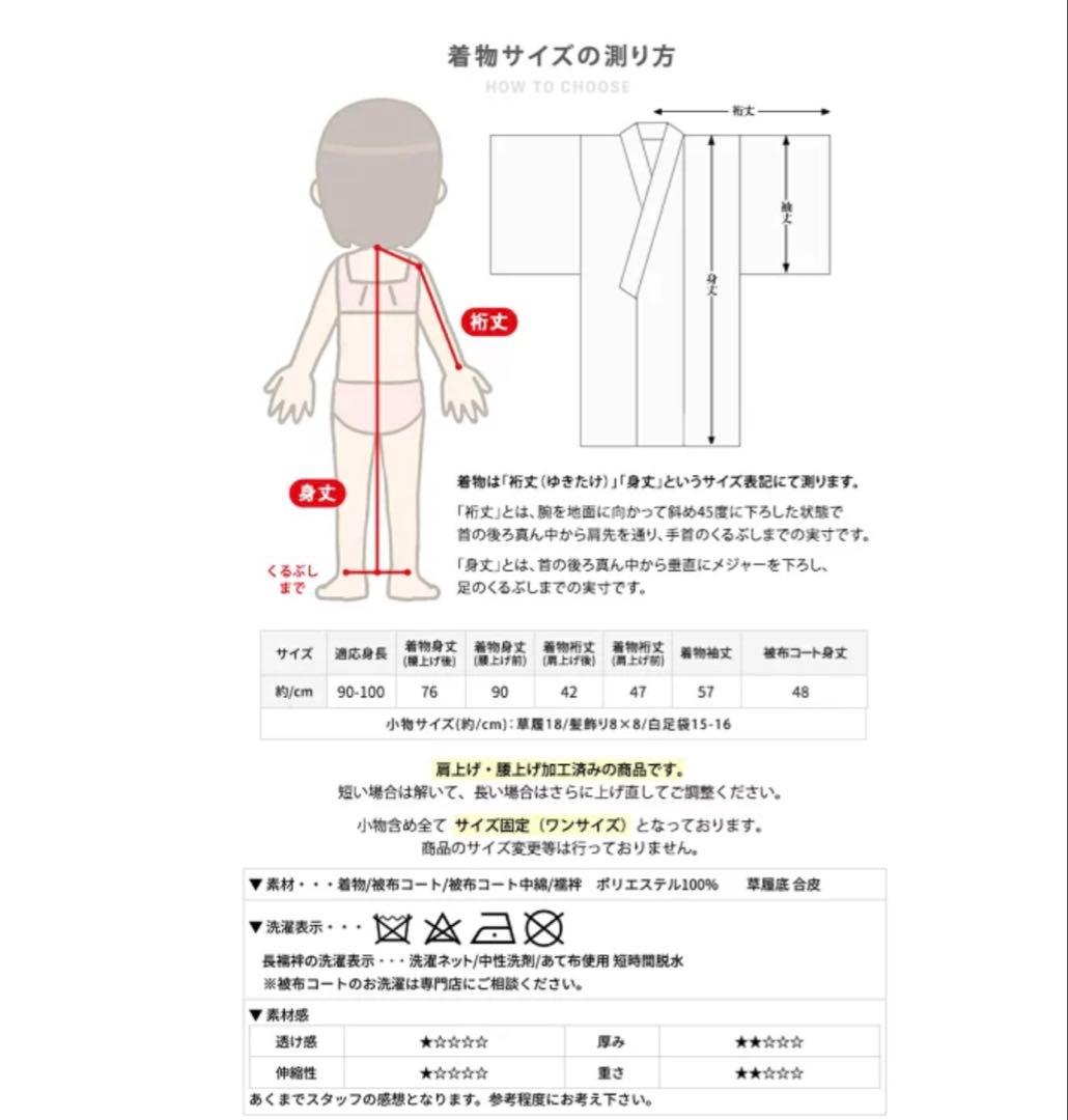 七五三 着物セット 753 花柄　3歳　女の子