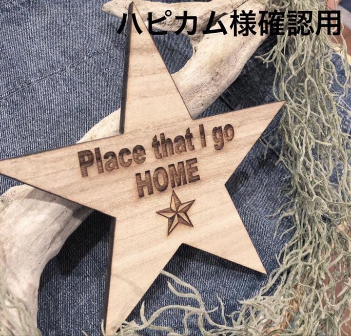 ハピカム様確認用