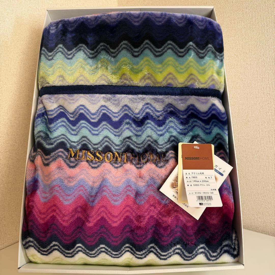 未使用　タグ付き　ミッソーニホーム　アクリル毛布　140cm×200cm 日本製