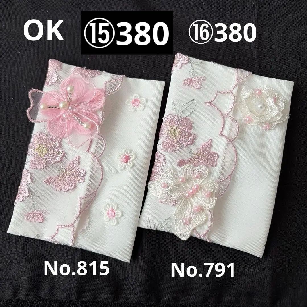 ⑥なる様ポケットティッシュケース完成品