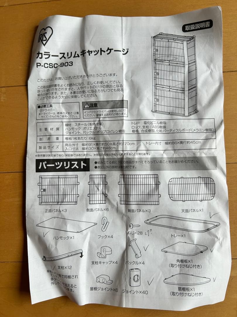ホワイトキャットケージ 高さ160cm