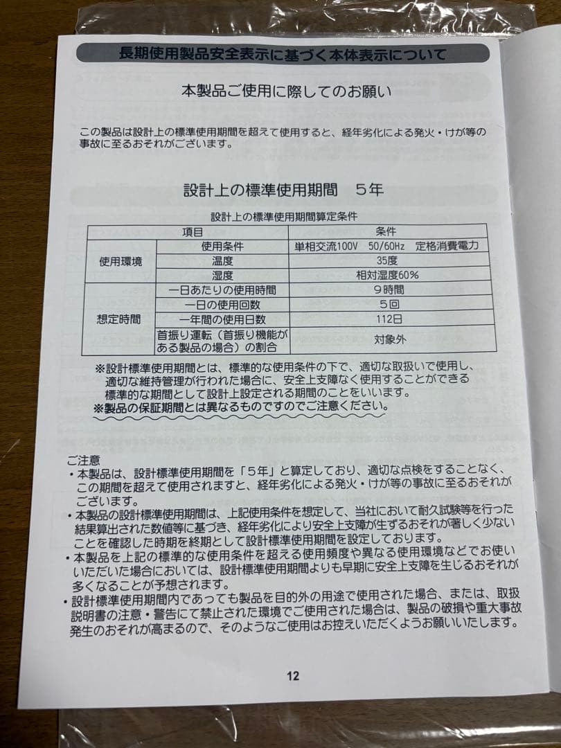 YUASA どこでもエアコン