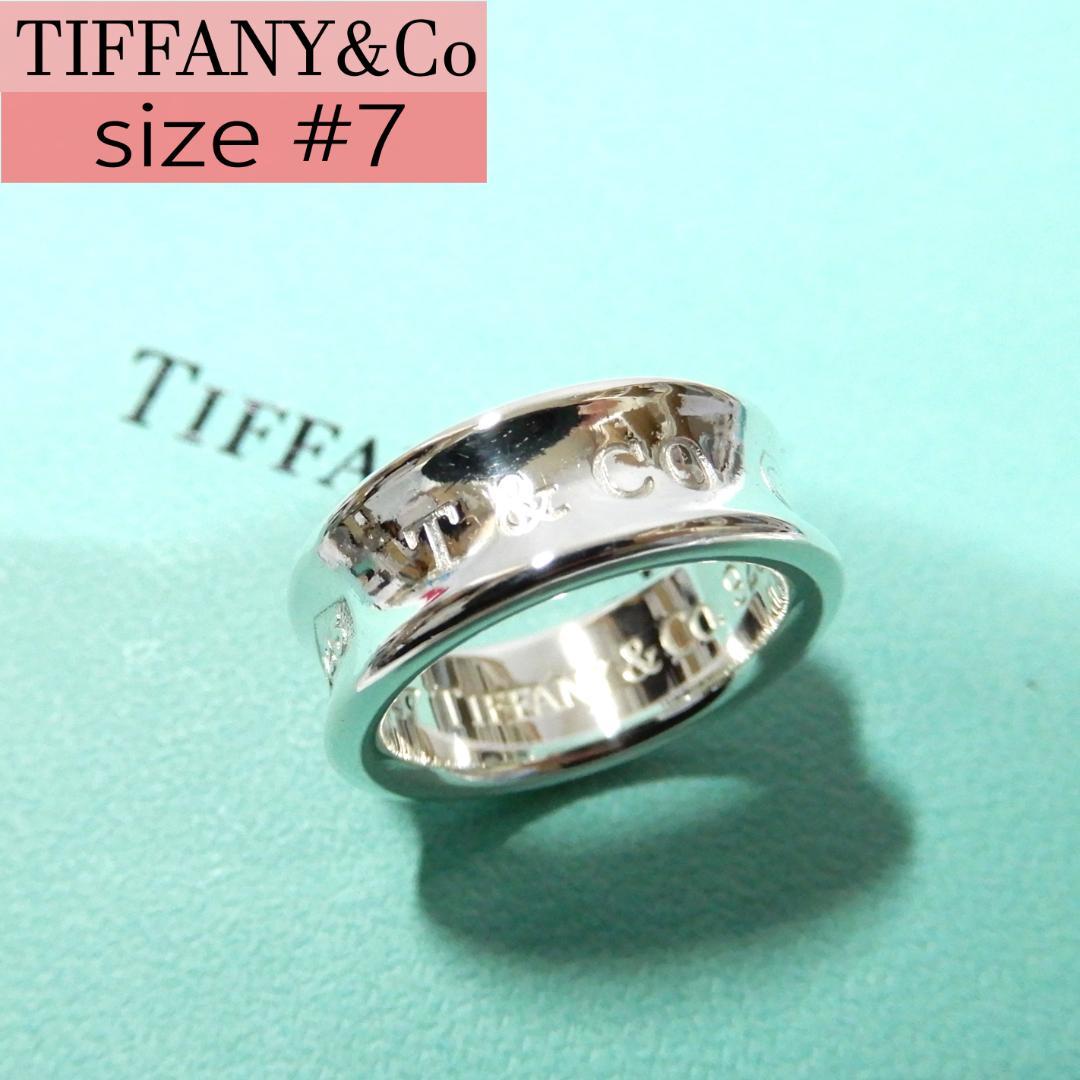 TIFFANY ティファニー　ナロー リング　7号　1837　シルバー　A12