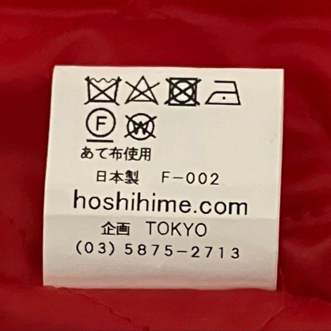 Hoshihime 　ホシヒメ　スカジャン　ウサギ　キルティング　和柄　刺繍