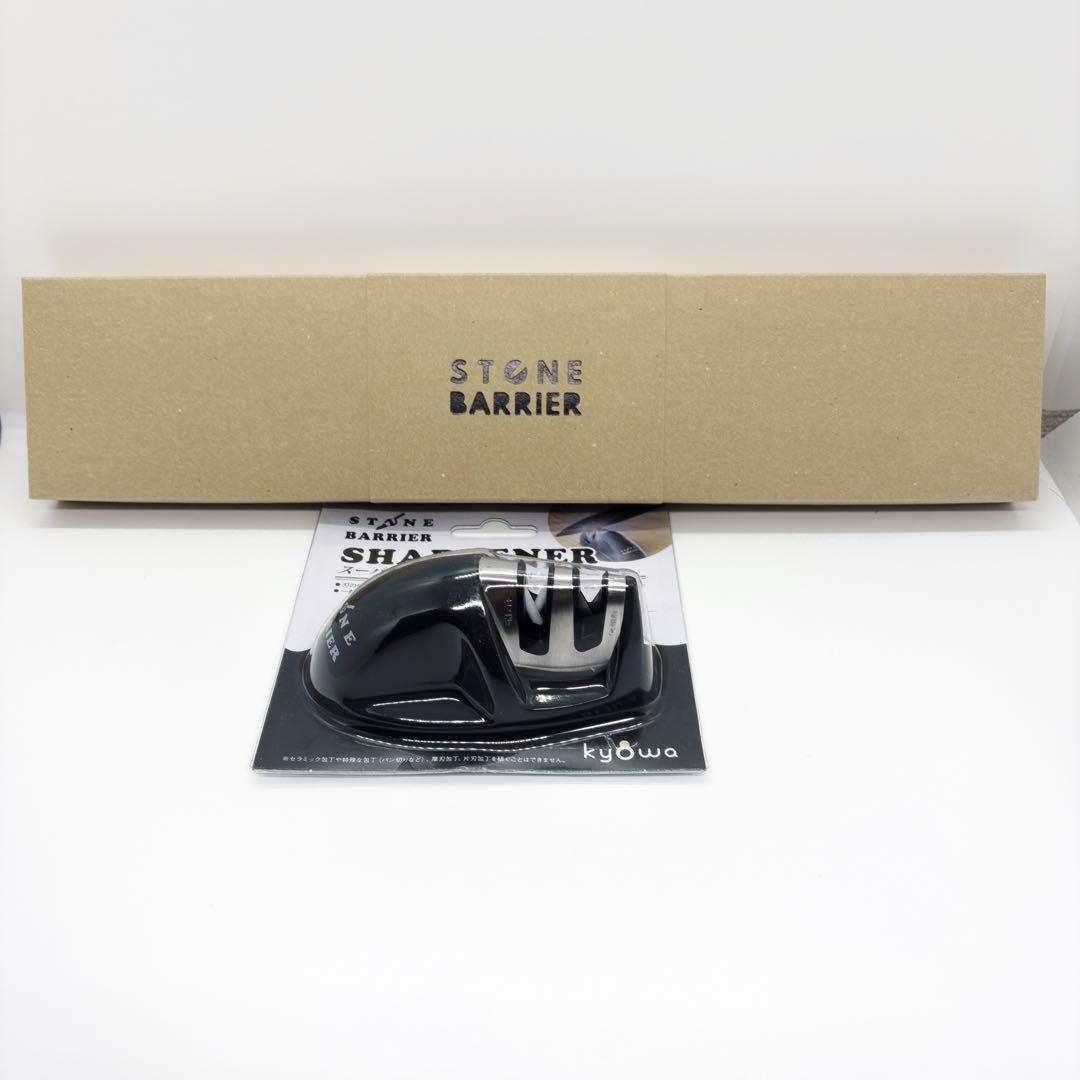 お値下げ不可！新品未開封　ストーンバリア包丁ライト　シャープナーブラック