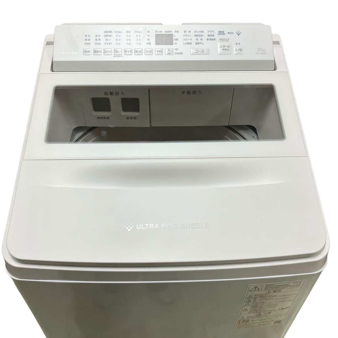 4180東芝 洗濯乾燥機 ULTRA FINE BUBBLE AW-10DPB5