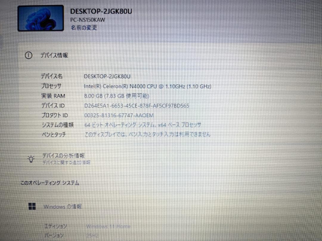 美品 NEC Windows11 N4000 RAM8GB SSD128GB